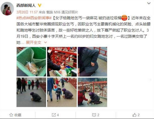 氣憤，“愛(ài)心麻花”被扔垃圾桶 誰(shuí)更無(wú)恥？